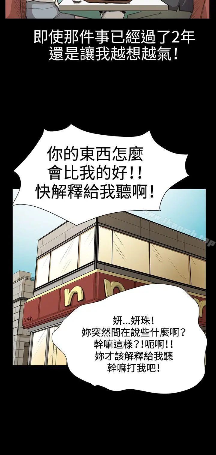 深夜便利店 - 第16话 - page 27
