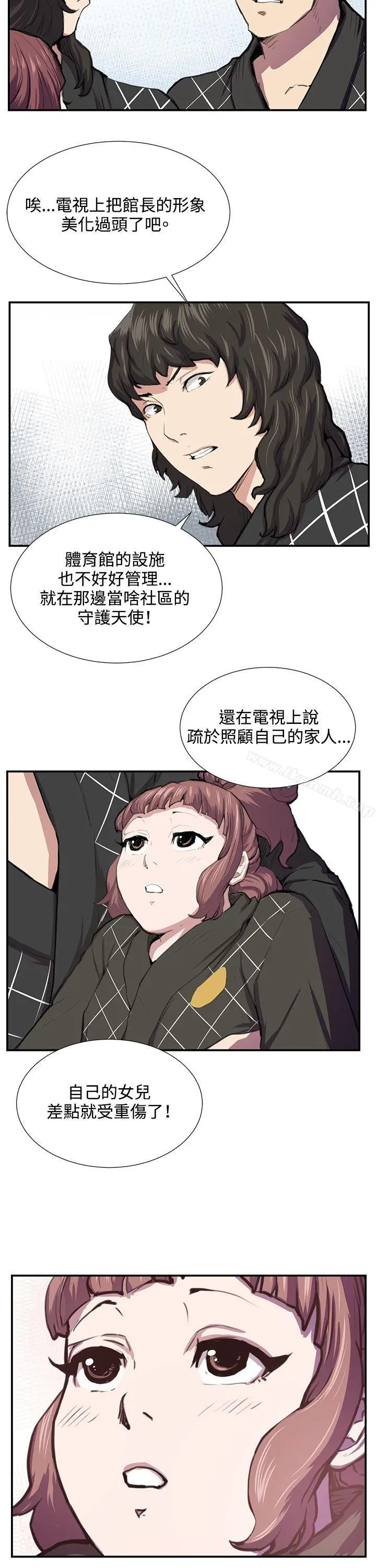 深夜便利店 - 第52话 - page 5