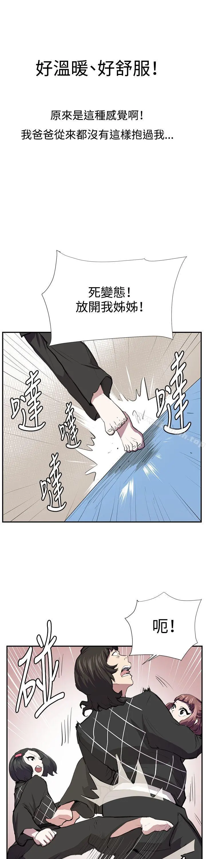 深夜便利店 - 第52话 - page 6