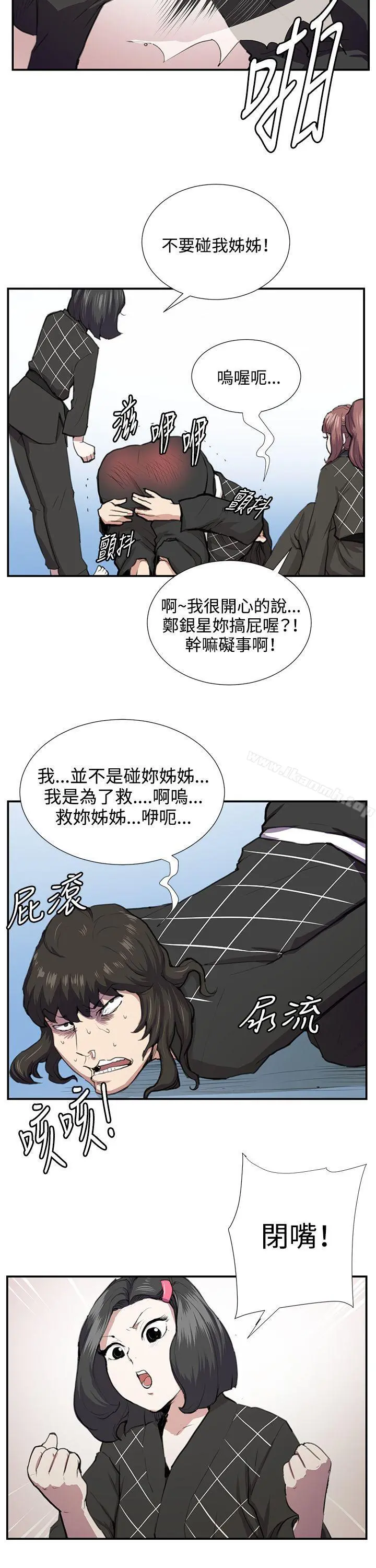 深夜便利店 - 第52话 - page 7