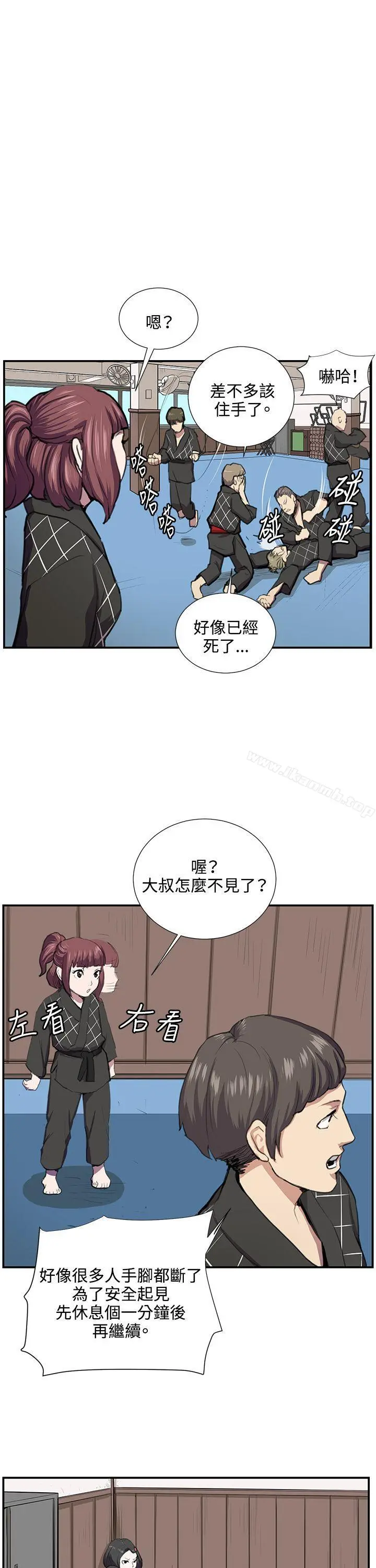 深夜便利店 - 第52话 - page 11
