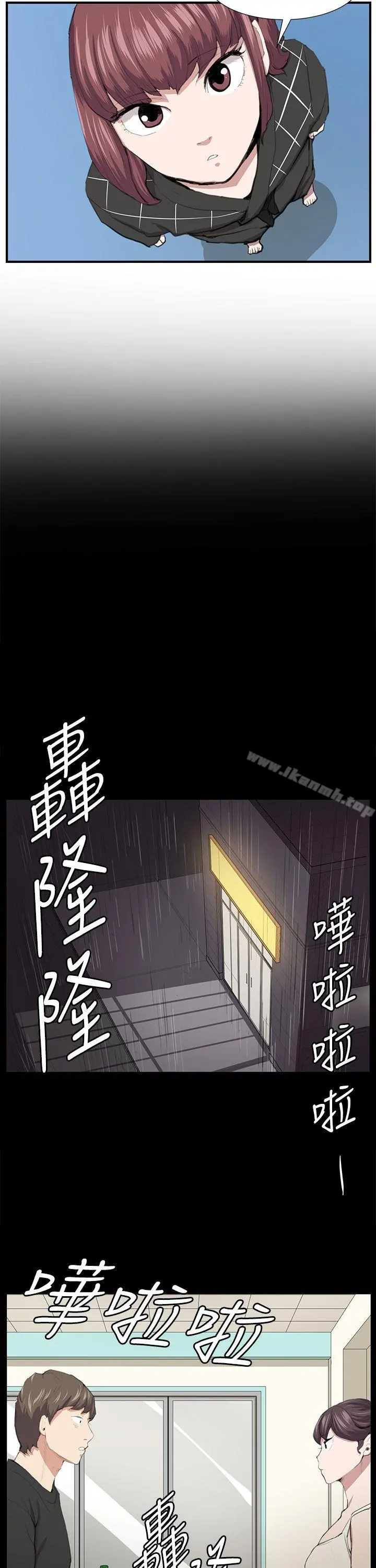深夜便利店 - 第52话 - page 14
