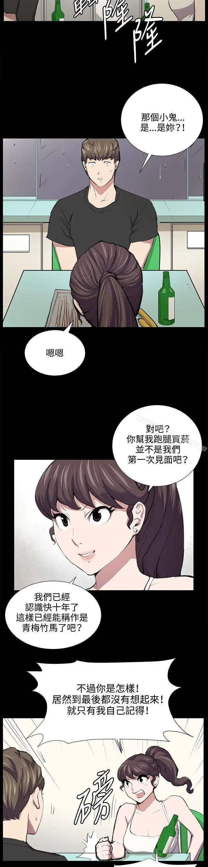 深夜便利店 - 第52话 - page 15
