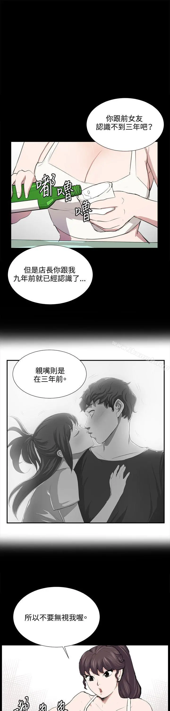 深夜便利店 - 第52话 - page 17