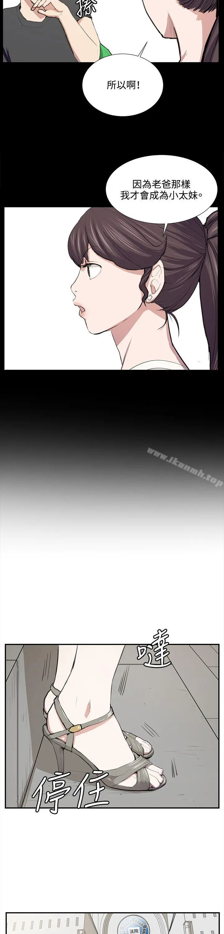 深夜便利店 - 第52话 - page 20