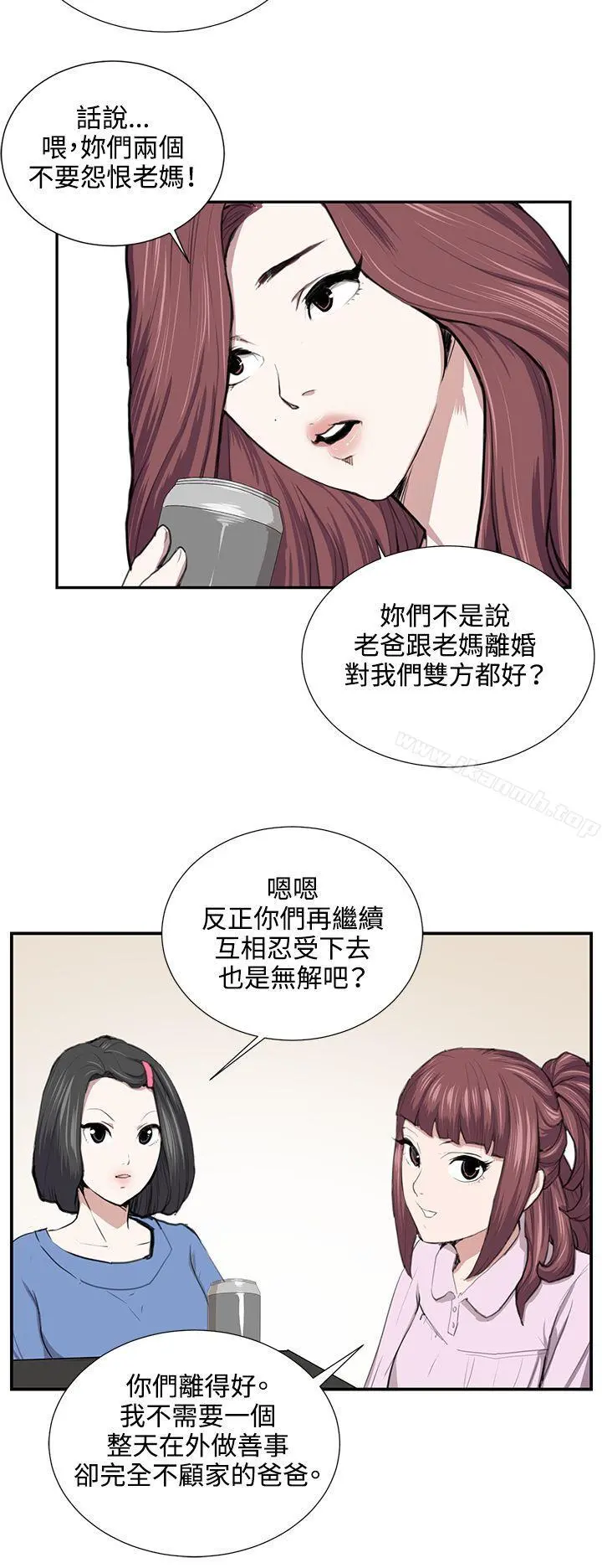深夜便利店 - 第52话 - page 25