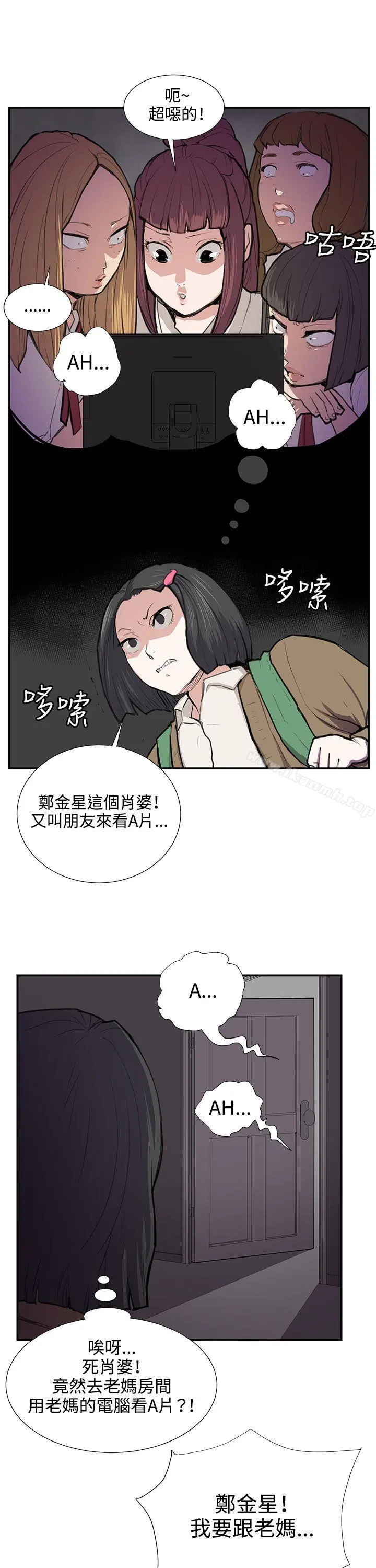 深夜便利店 - 第52话 - page 29