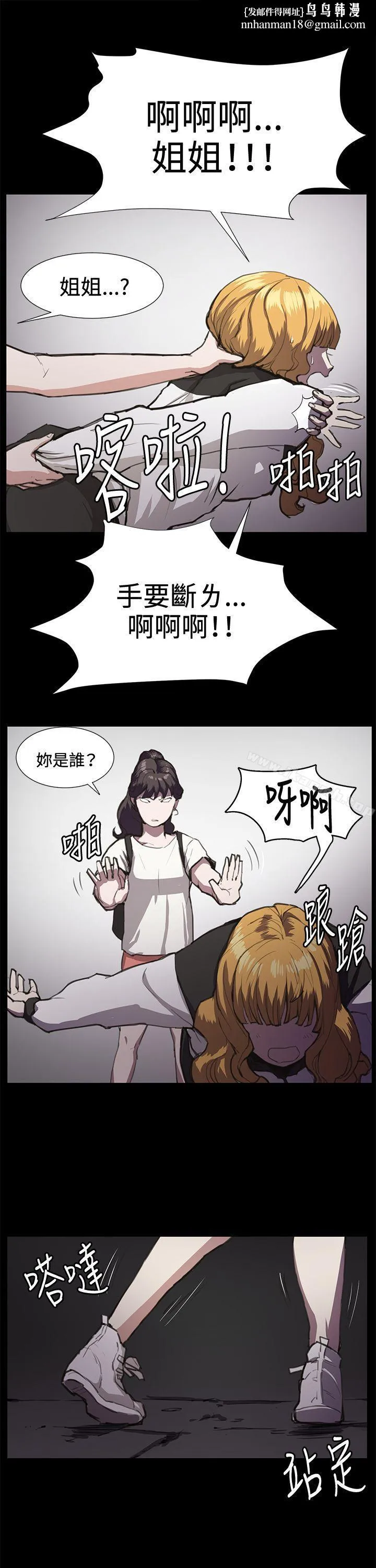 深夜便利店 - 第22话 - page 1