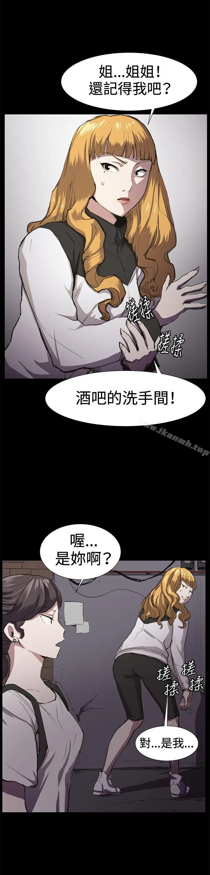 深夜便利店 - 第22话 - page 2
