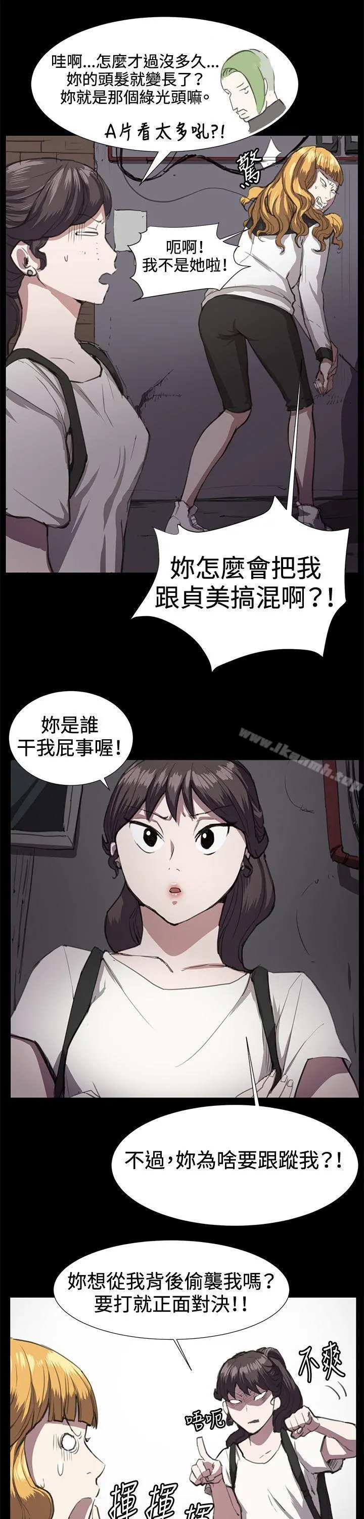 深夜便利店 - 第22话 - page 3