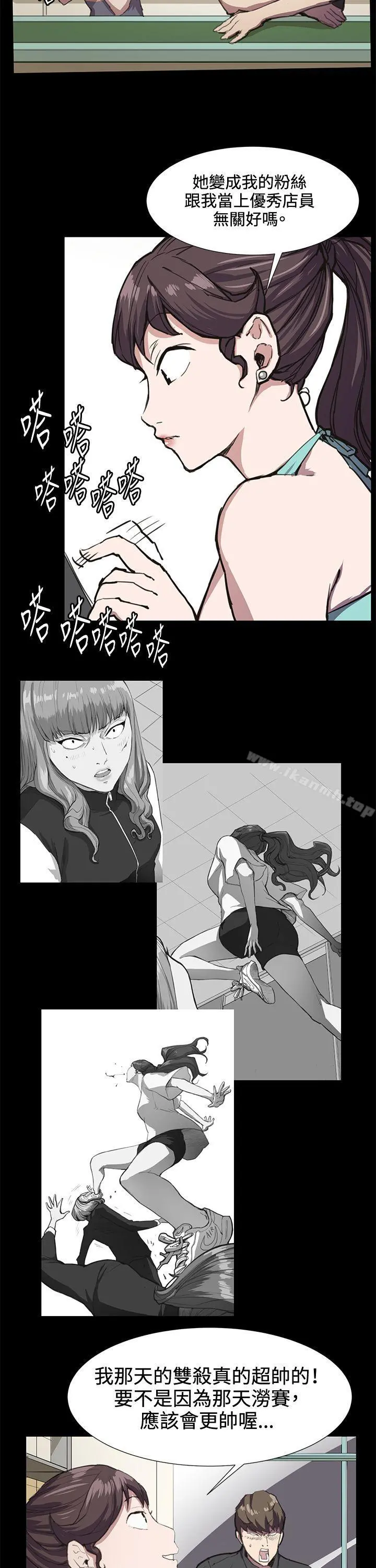 深夜便利店 - 第22话 - page 8