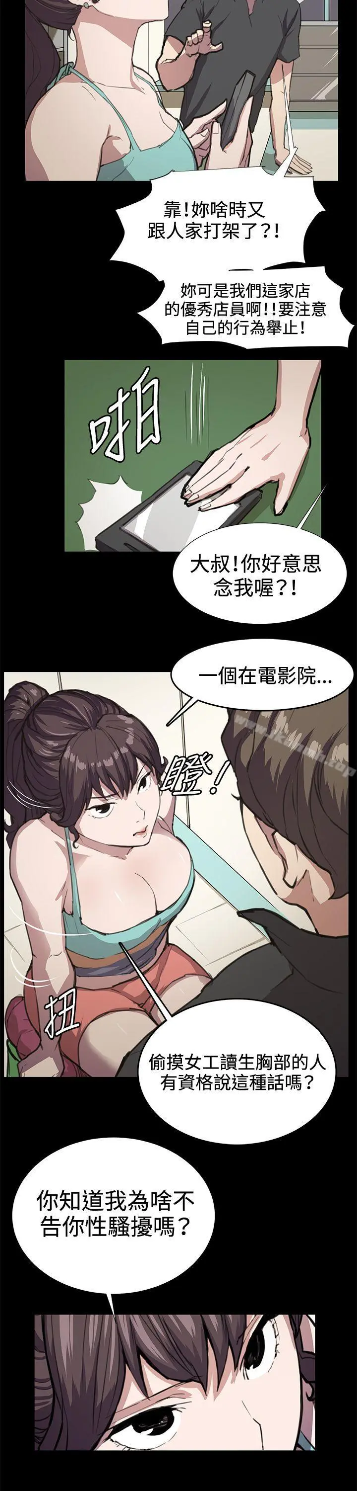 深夜便利店 - 第22话 - page 9