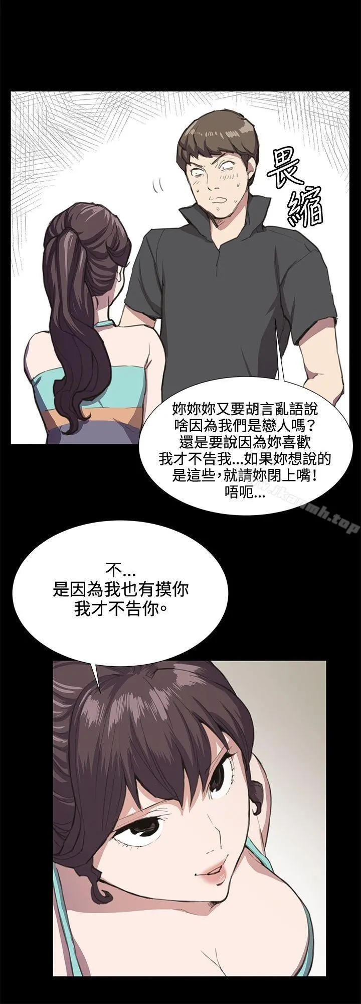 深夜便利店 - 第22话 - page 10