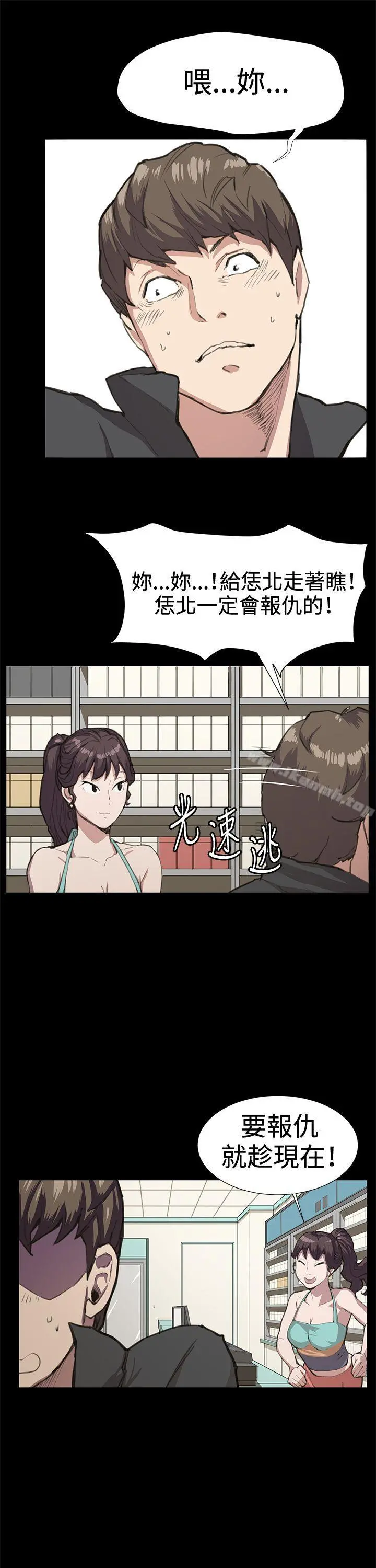 深夜便利店 - 第22话 - page 11