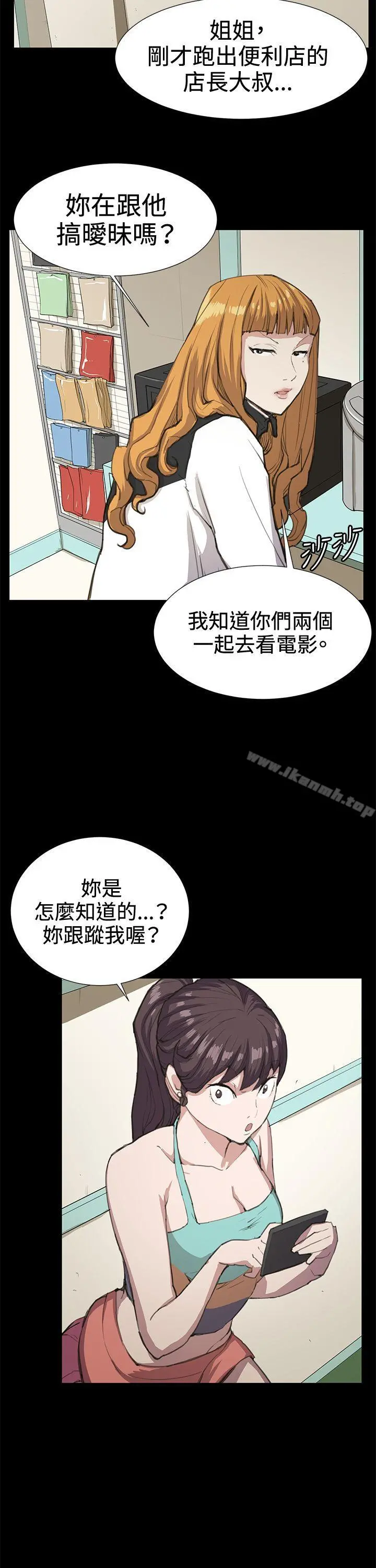 深夜便利店 - 第22话 - page 13