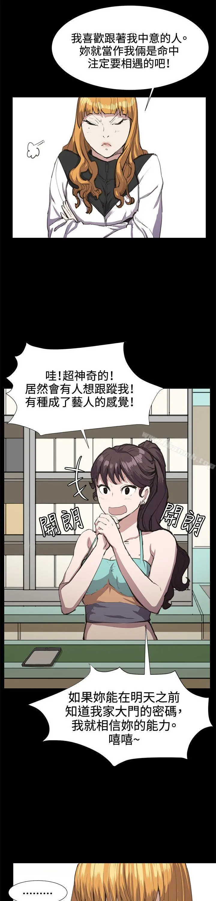 深夜便利店 - 第22话 - page 14