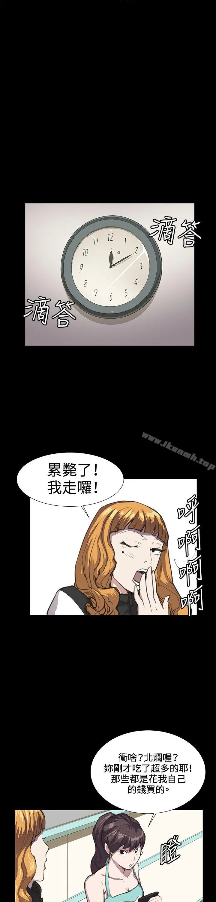 深夜便利店 - 第22话 - page 19
