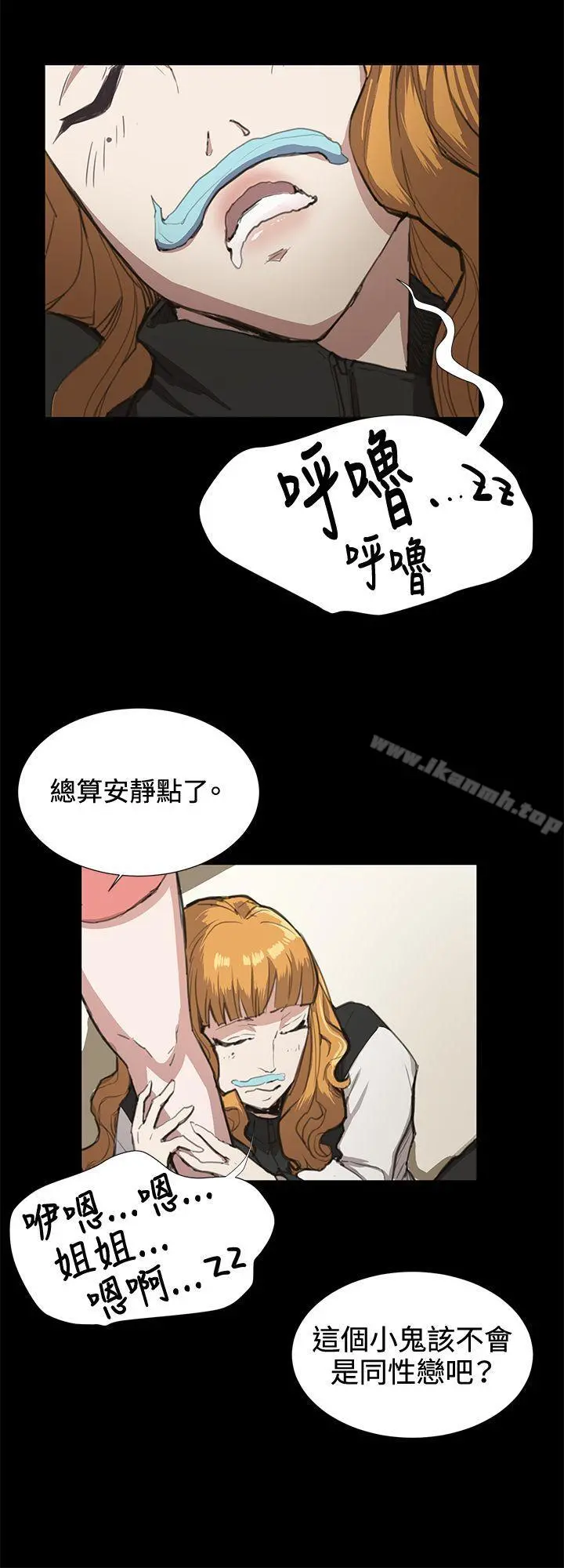 深夜便利店 - 第22话 - page 25