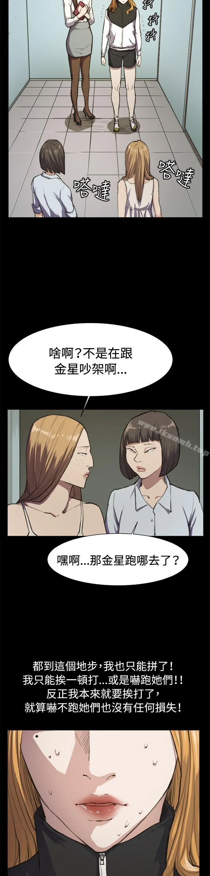 深夜便利店 - 第13话 - page 2