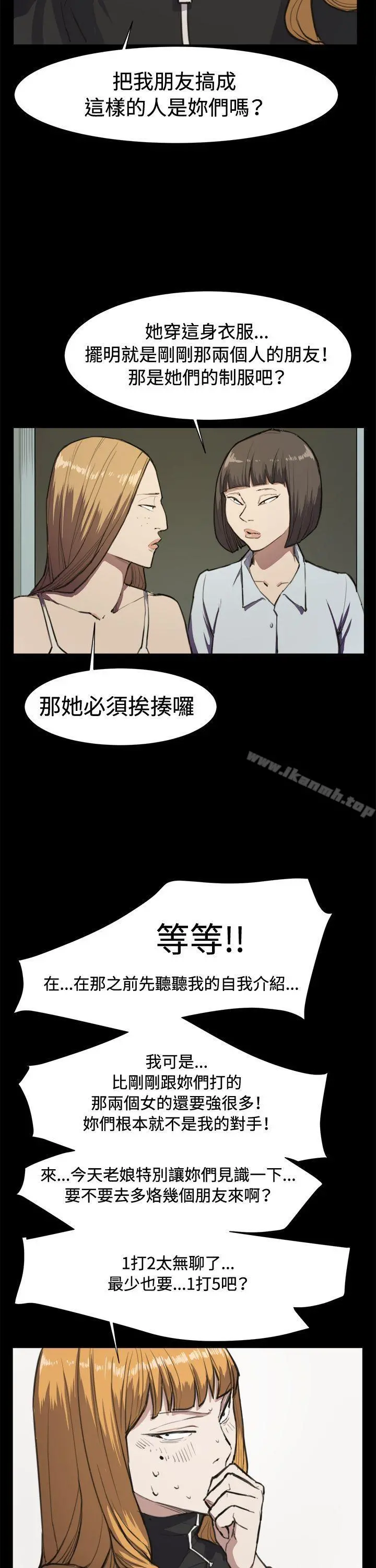 深夜便利店 - 第13话 - page 3