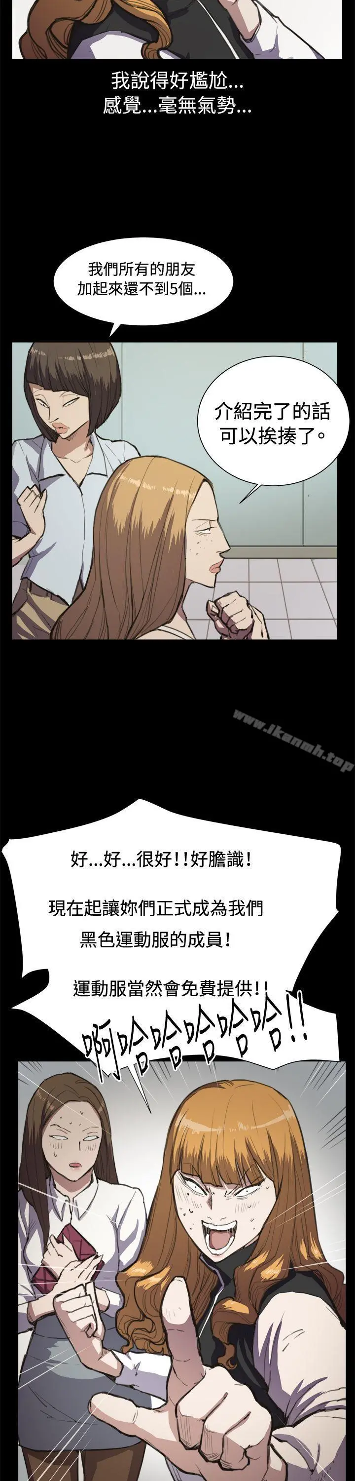 深夜便利店 - 第13话 - page 4