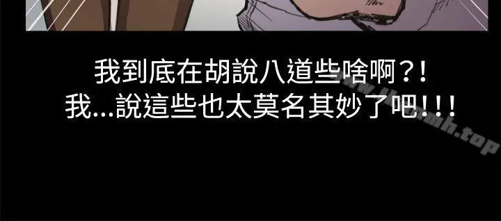 深夜便利店 - 第13话 - page 5