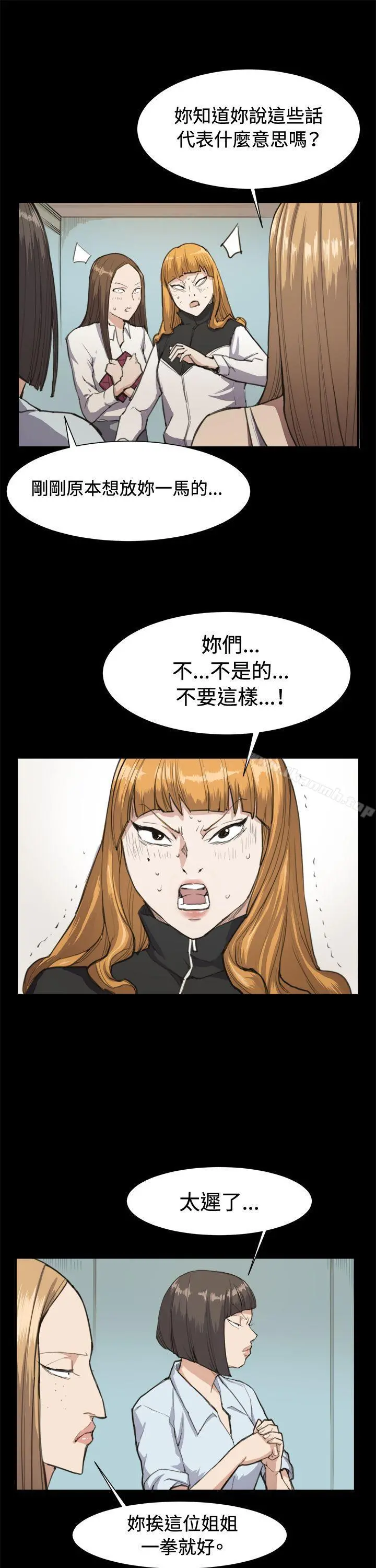 深夜便利店 - 第13话 - page 6
