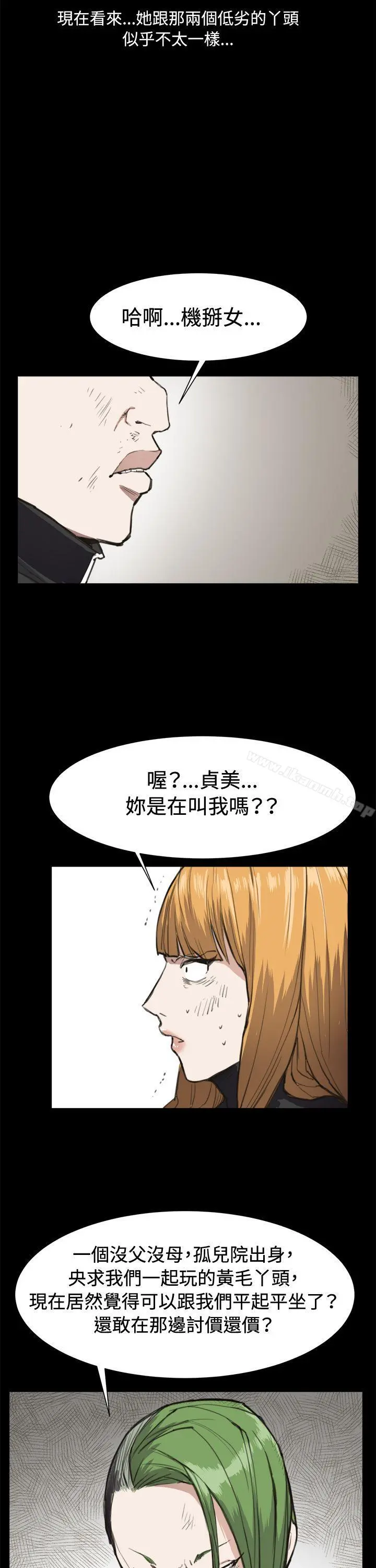 深夜便利店 - 第13话 - page 12
