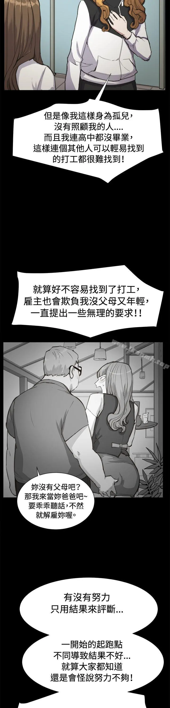深夜便利店 - 第13话 - page 17