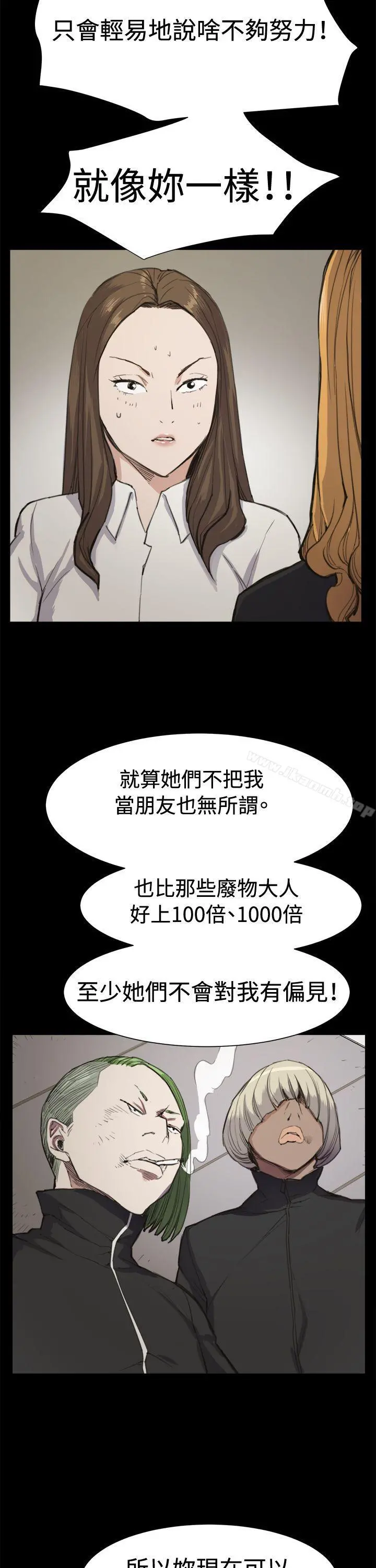 深夜便利店 - 第13话 - page 18