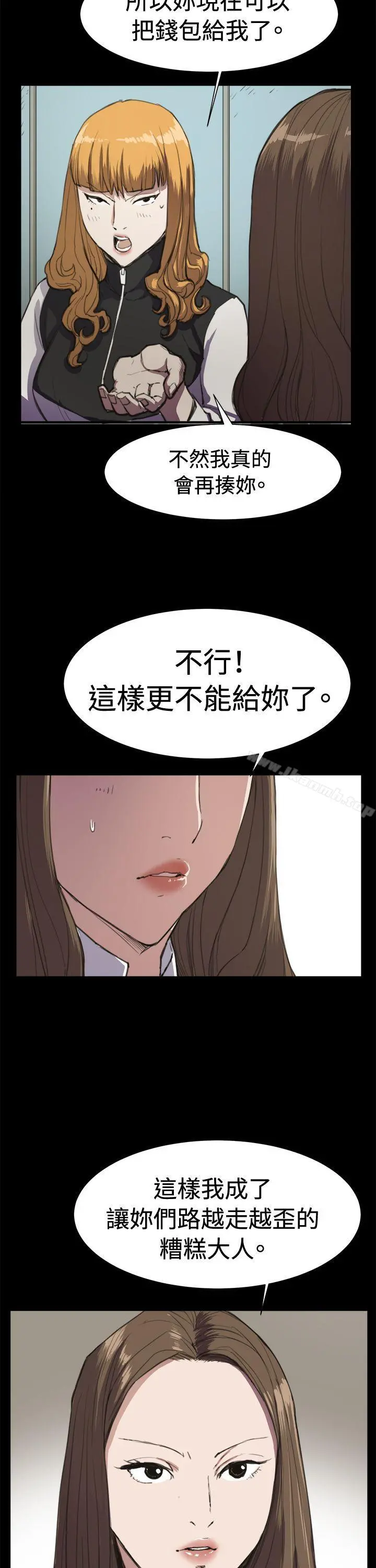 深夜便利店 - 第13话 - page 19