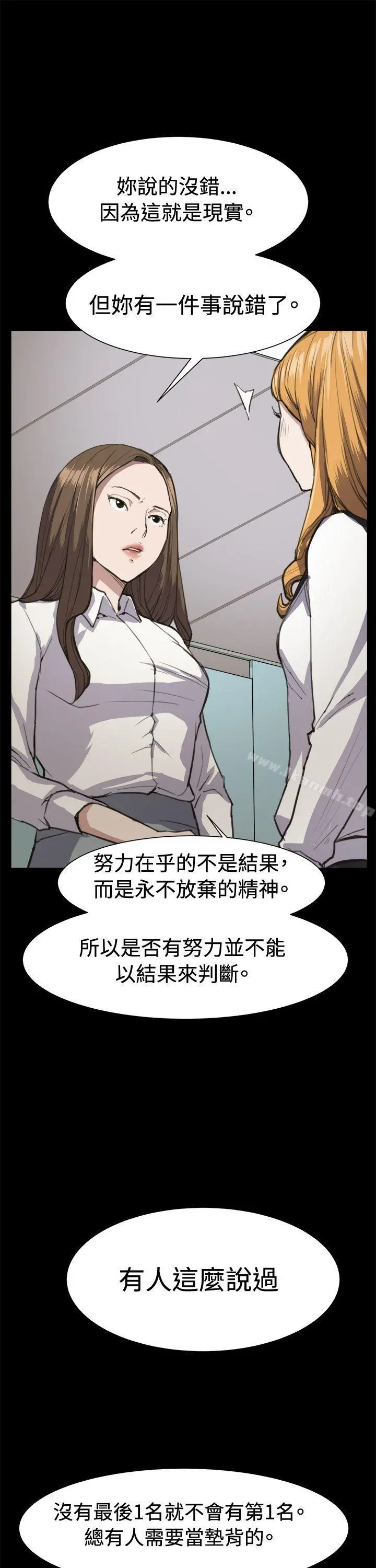 深夜便利店 - 第13话 - page 21