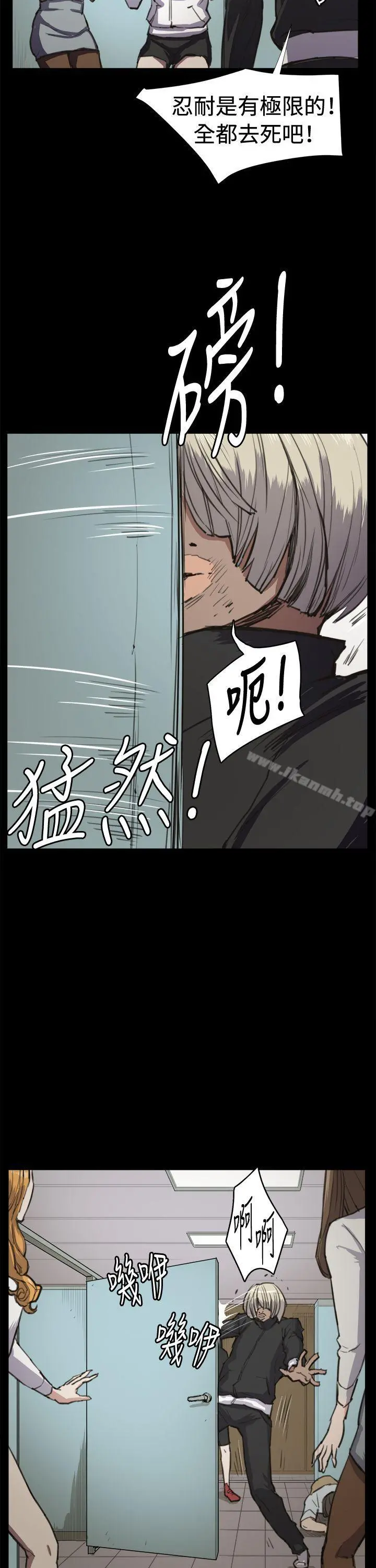深夜便利店 - 第13话 - page 24
