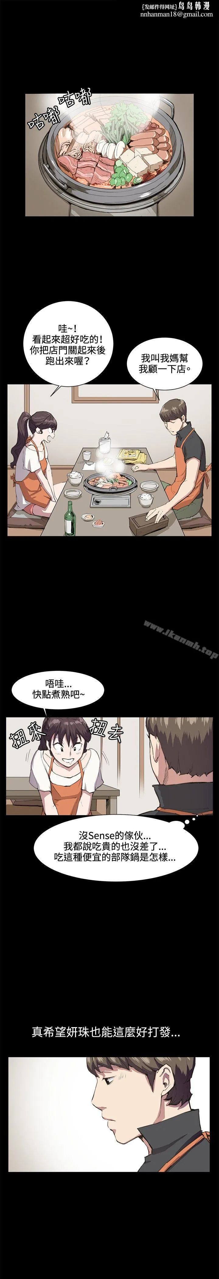 深夜便利店 - 第19话 - page 1