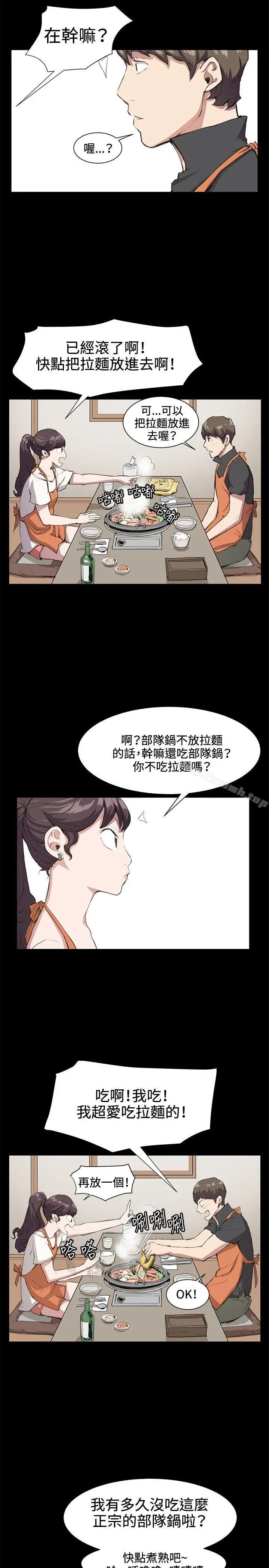 深夜便利店 - 第19话 - page 2
