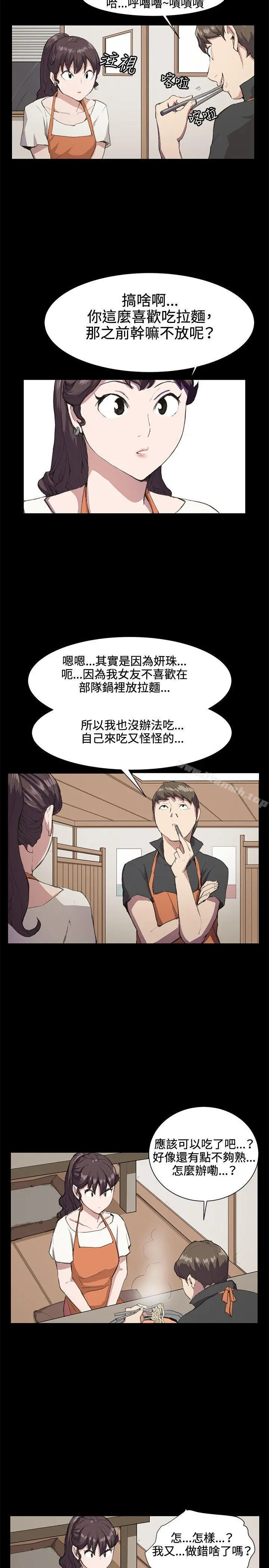 深夜便利店 - 第19话 - page 3