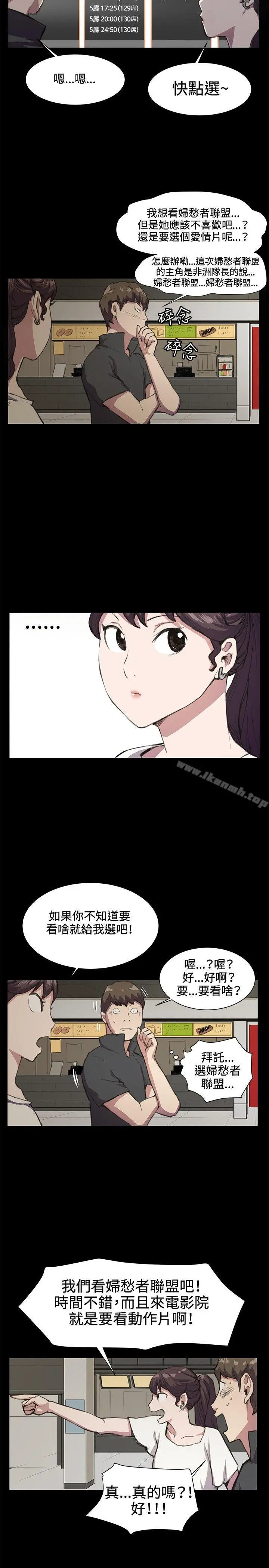 深夜便利店 - 第19话 - page 10