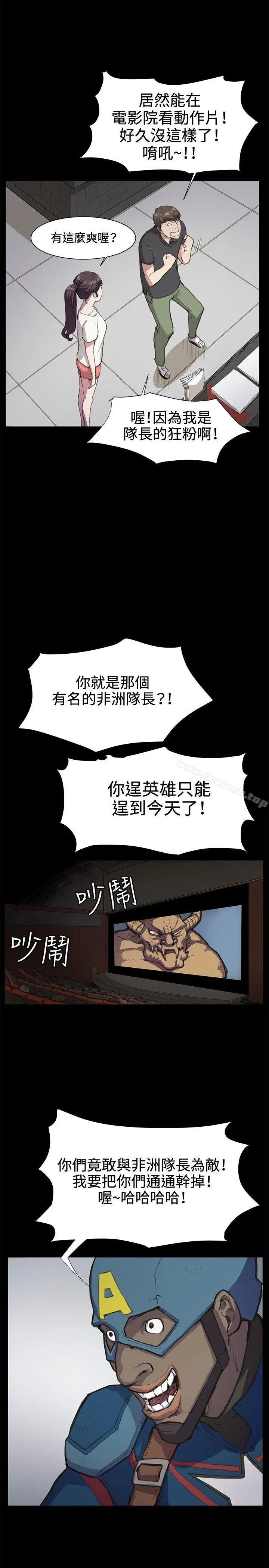 深夜便利店 - 第19话 - page 11