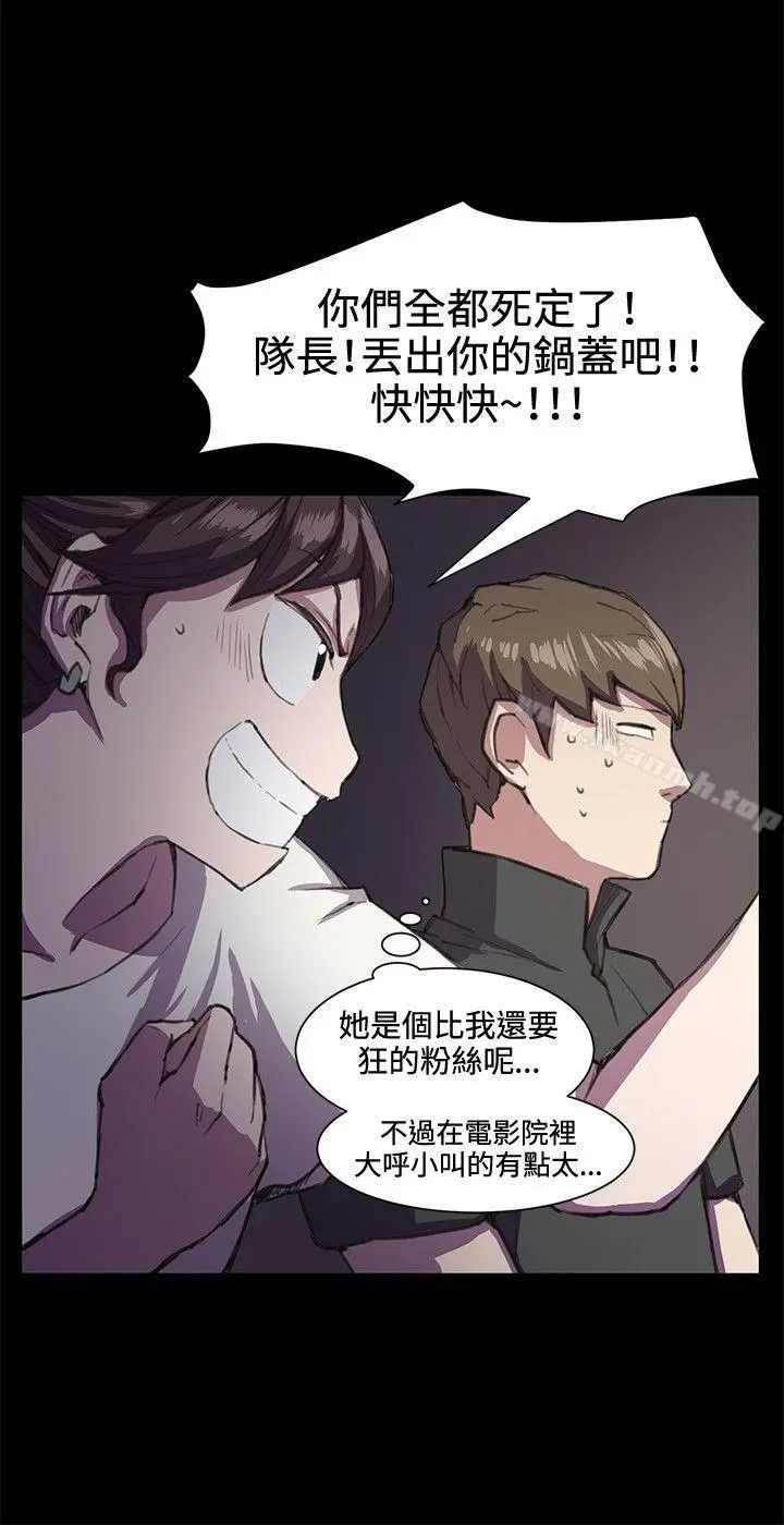 深夜便利店 - 第19话 - page 12