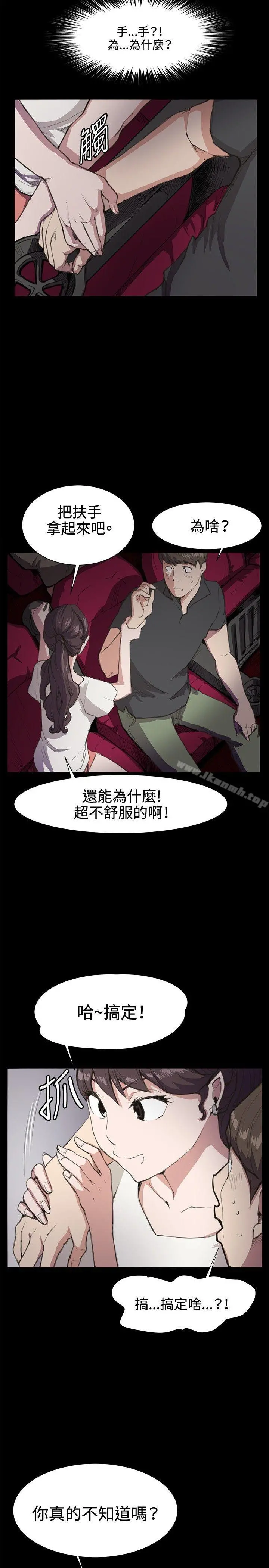 深夜便利店 - 第19话 - page 15