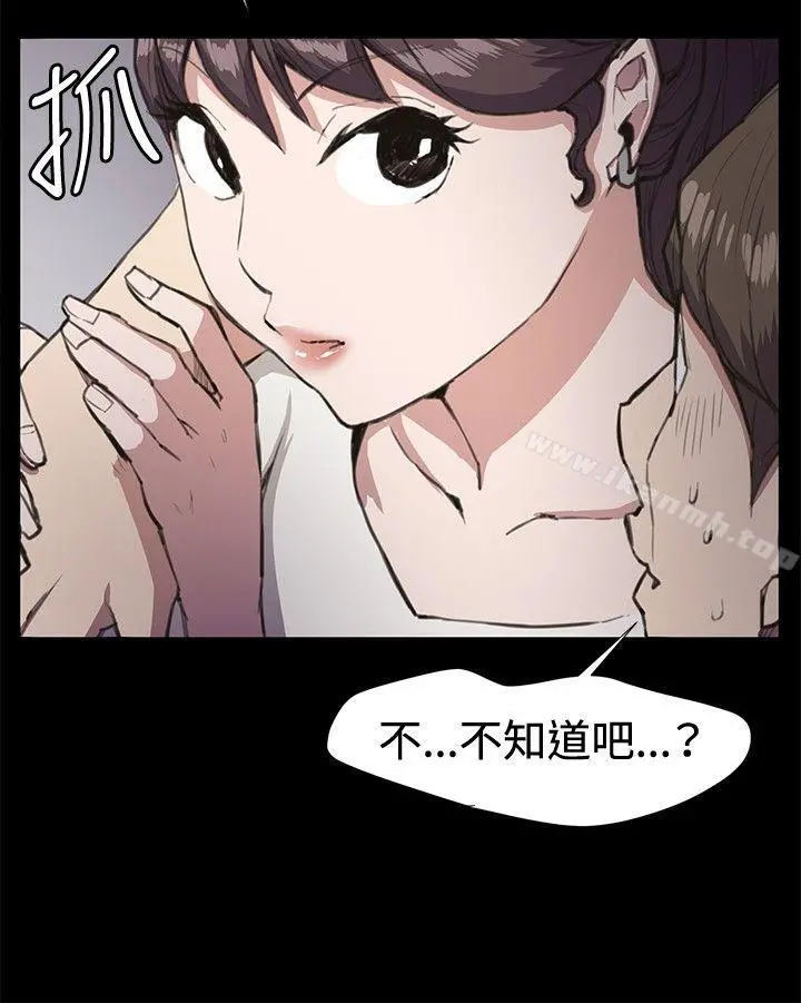深夜便利店 - 第19话 - page 16