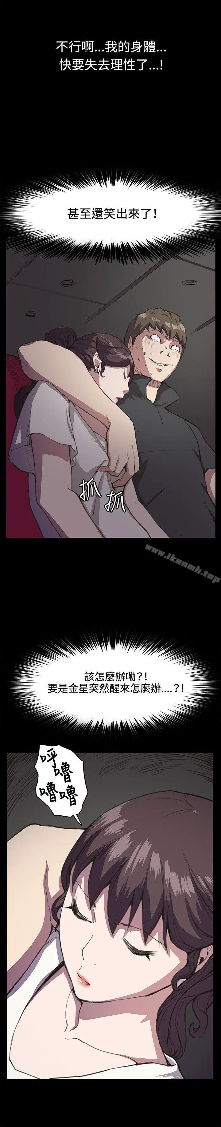 深夜便利店 - 第19话 - page 19
