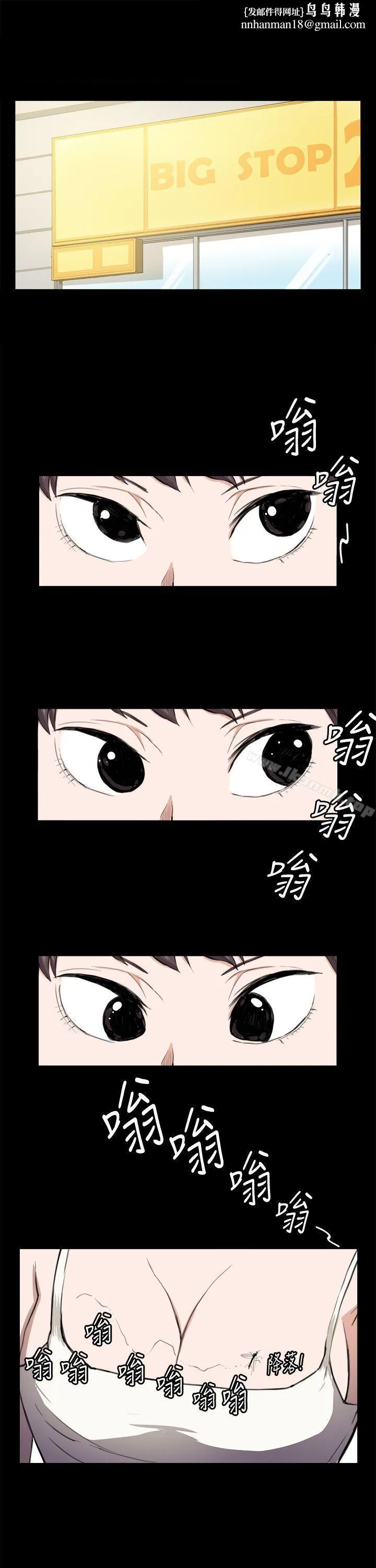 深夜便利店 - 第8话 - page 1