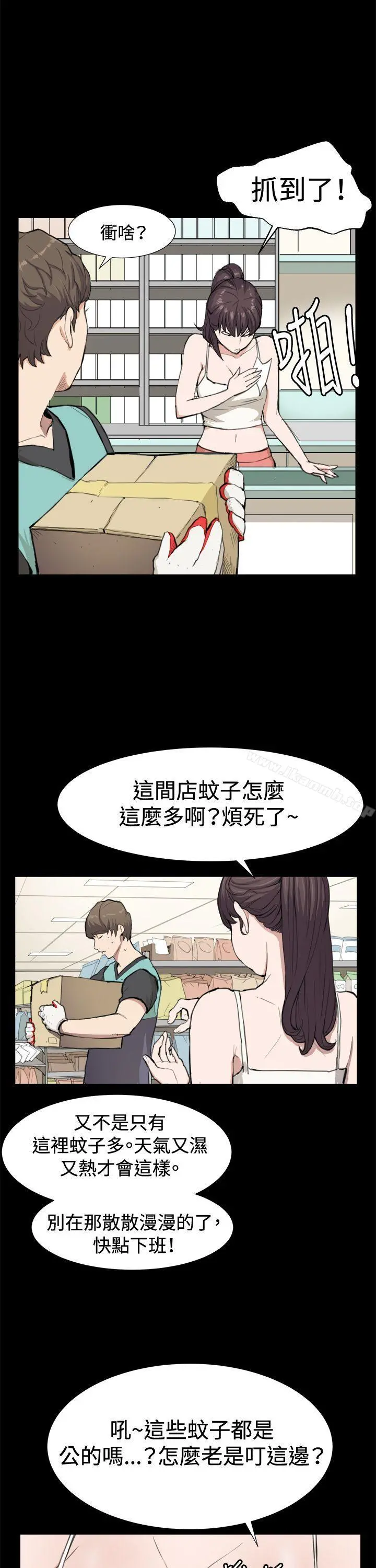 深夜便利店 - 第8话 - page 2