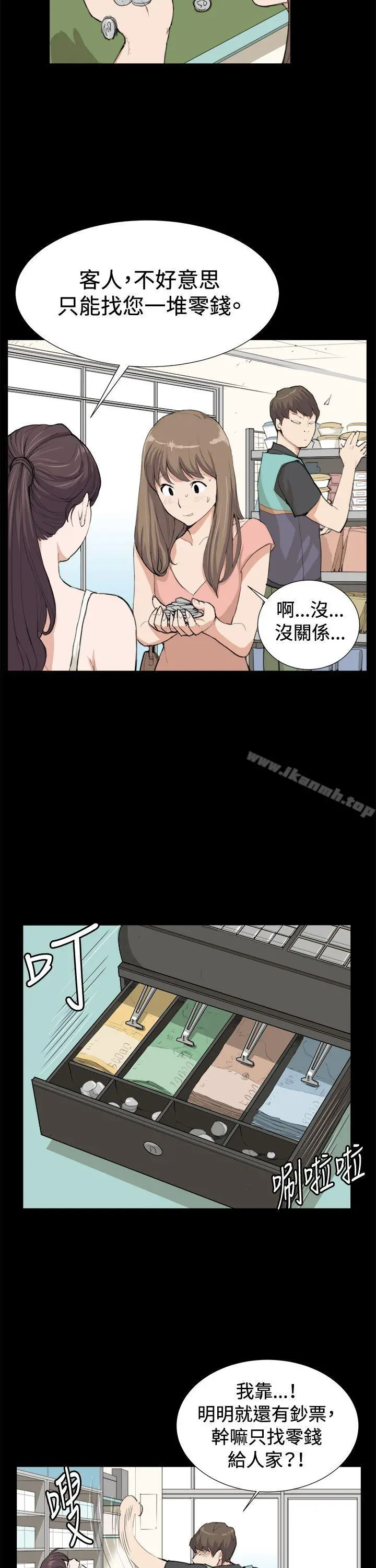深夜便利店 - 第8话 - page 7