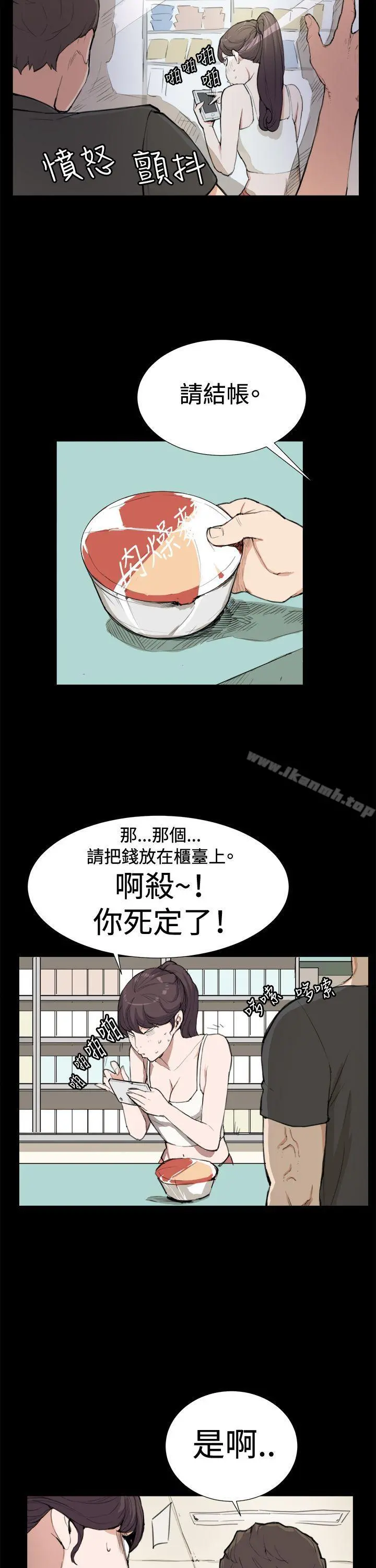 深夜便利店 - 第8话 - page 9