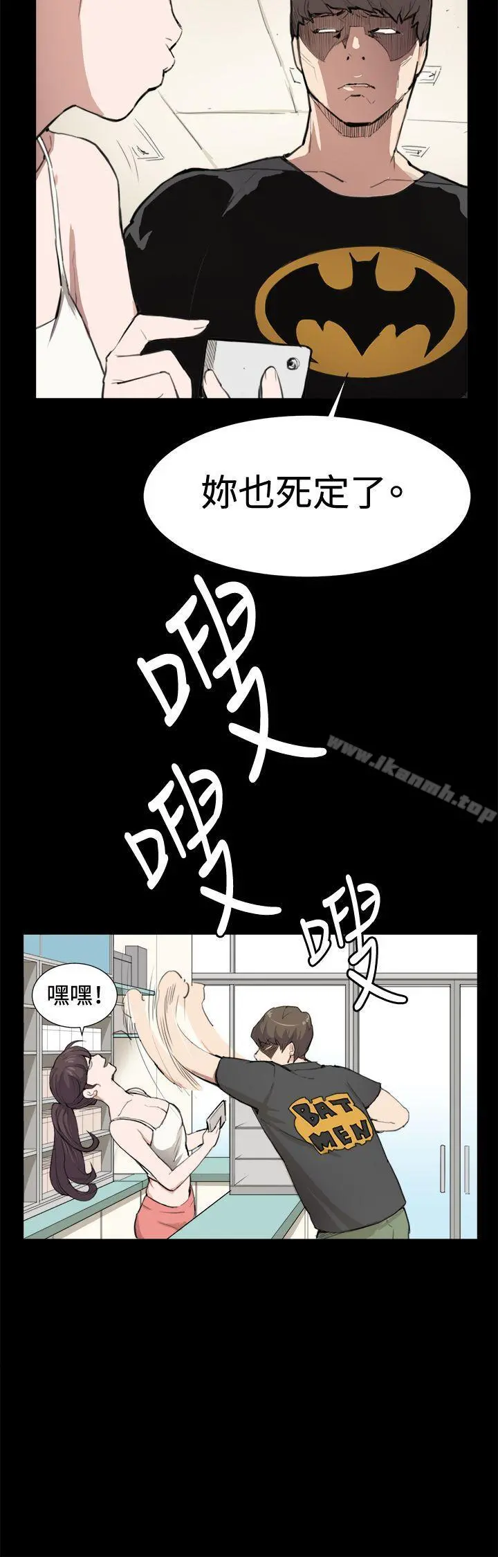 深夜便利店 - 第8话 - page 10