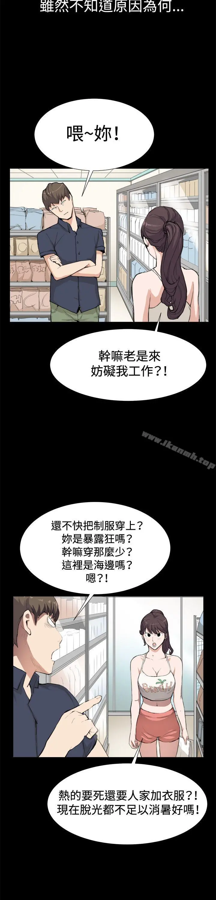 深夜便利店 - 第8话 - page 12