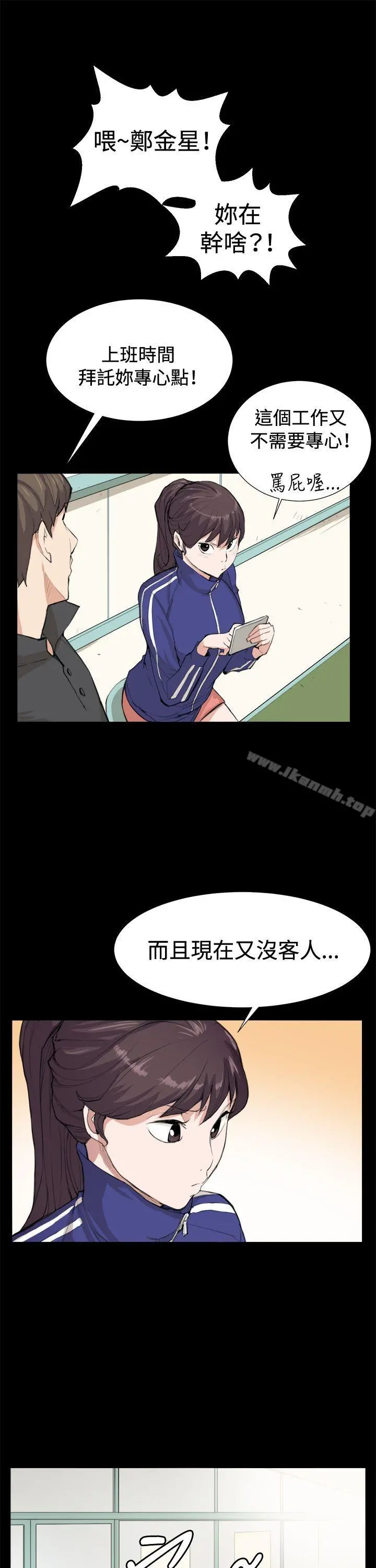 深夜便利店 - 第8话 - page 15