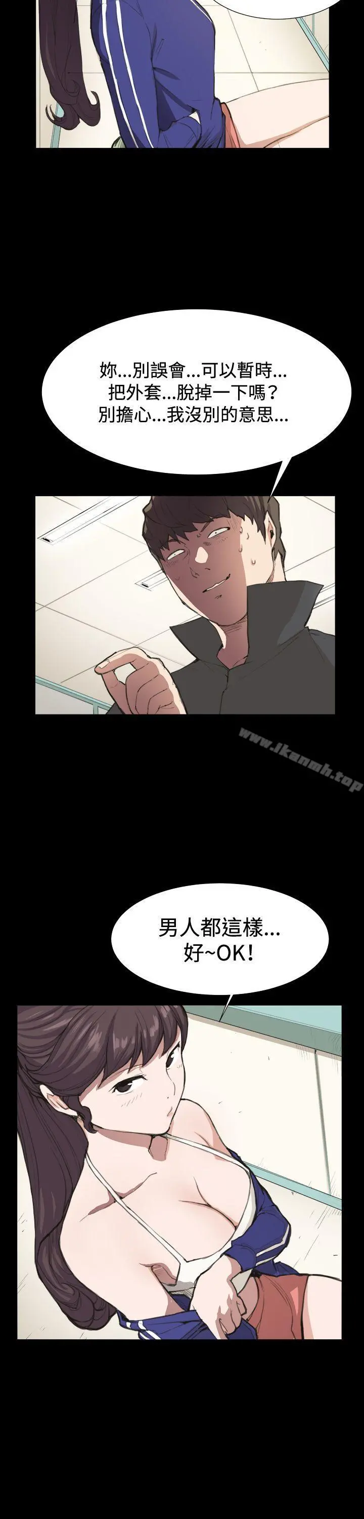 深夜便利店 - 第8话 - page 22